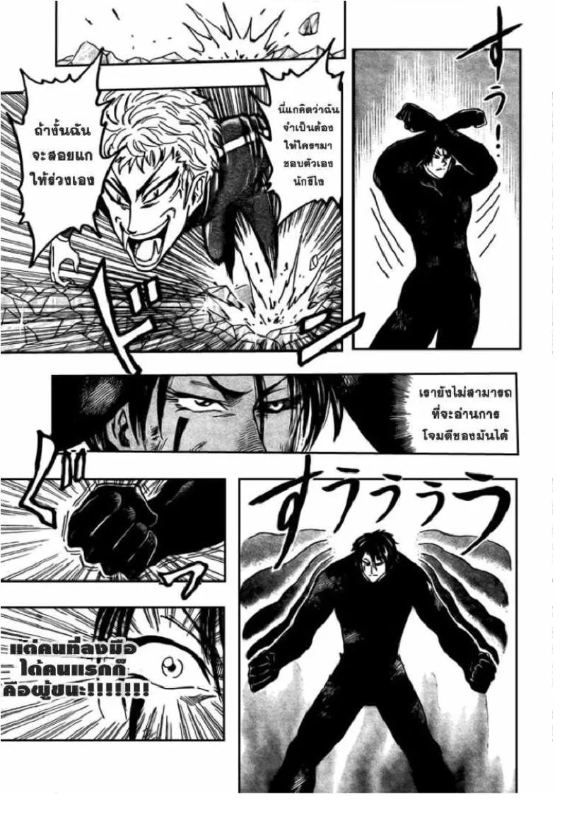 Toriko - หน้า 16