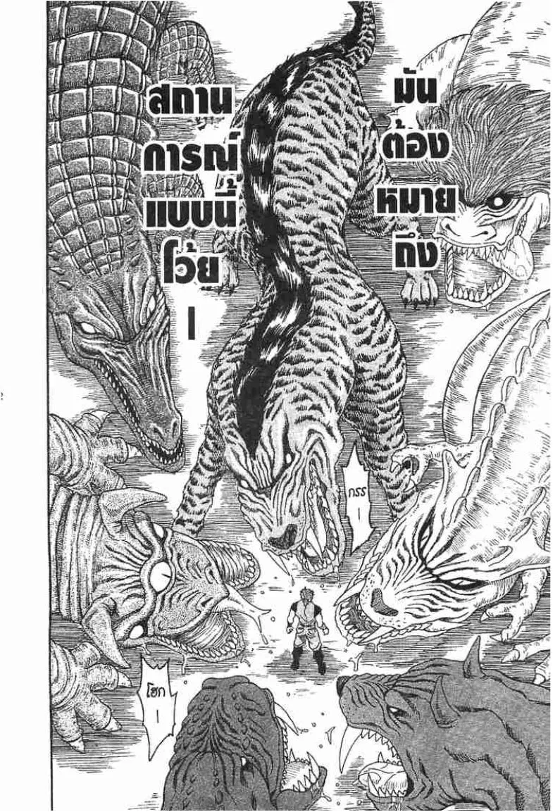 Toriko - หน้า 4