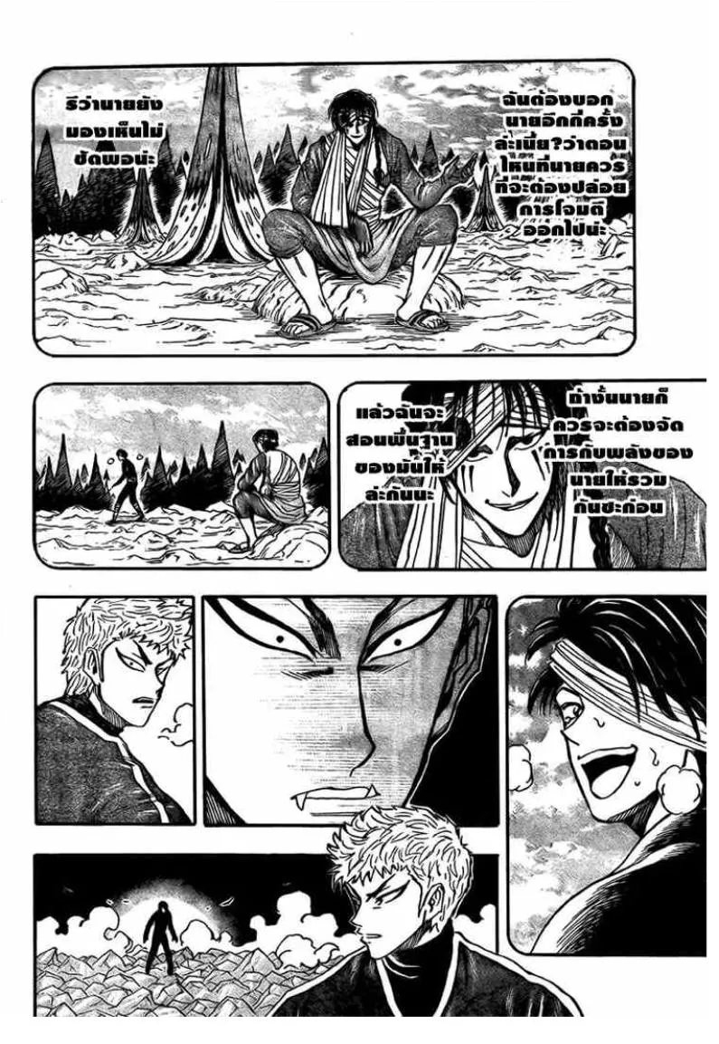 Toriko - หน้า 10