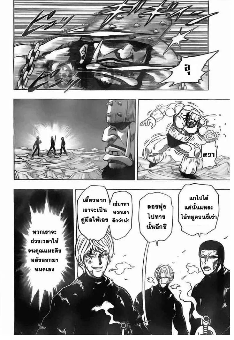 Toriko - หน้า 19