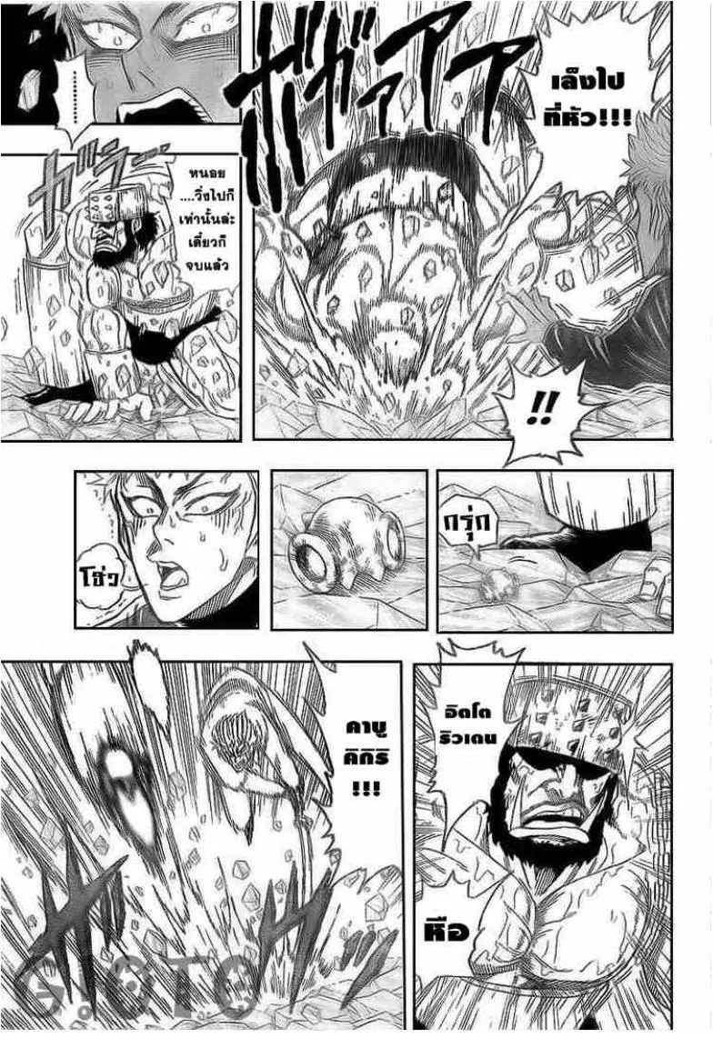 Toriko - หน้า 4