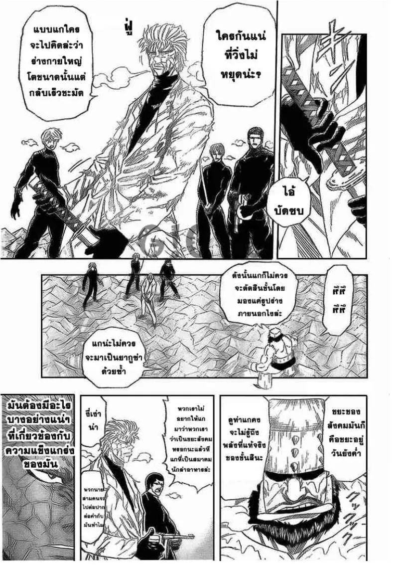 Toriko - หน้า 6