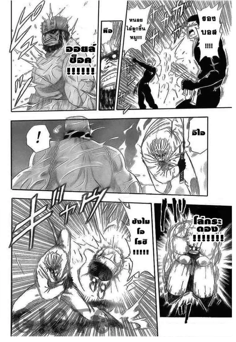 Toriko - หน้า 9