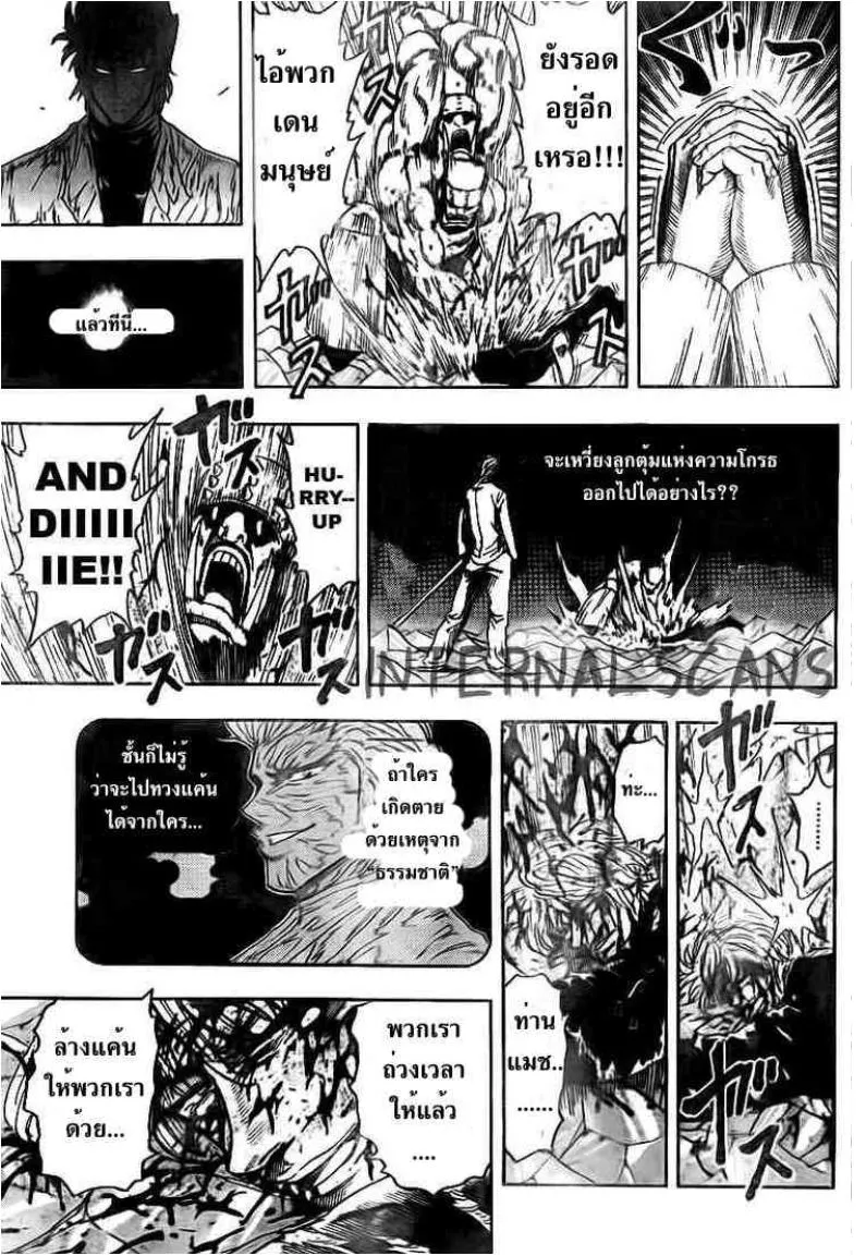 Toriko - หน้า 10