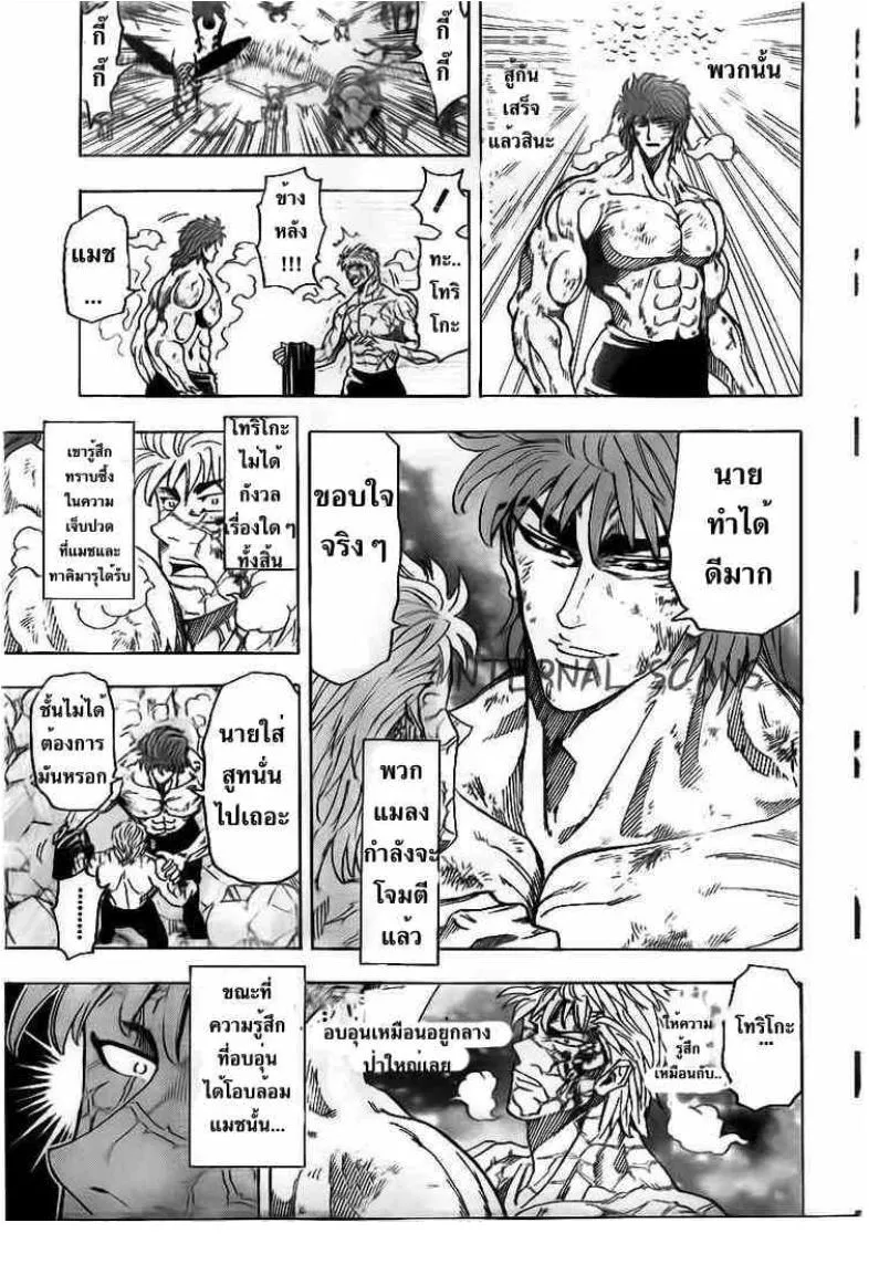 Toriko - หน้า 11