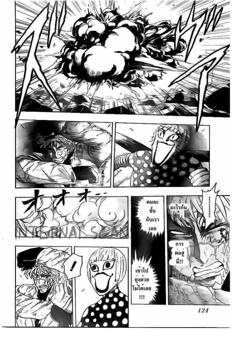 Toriko - หน้า 8