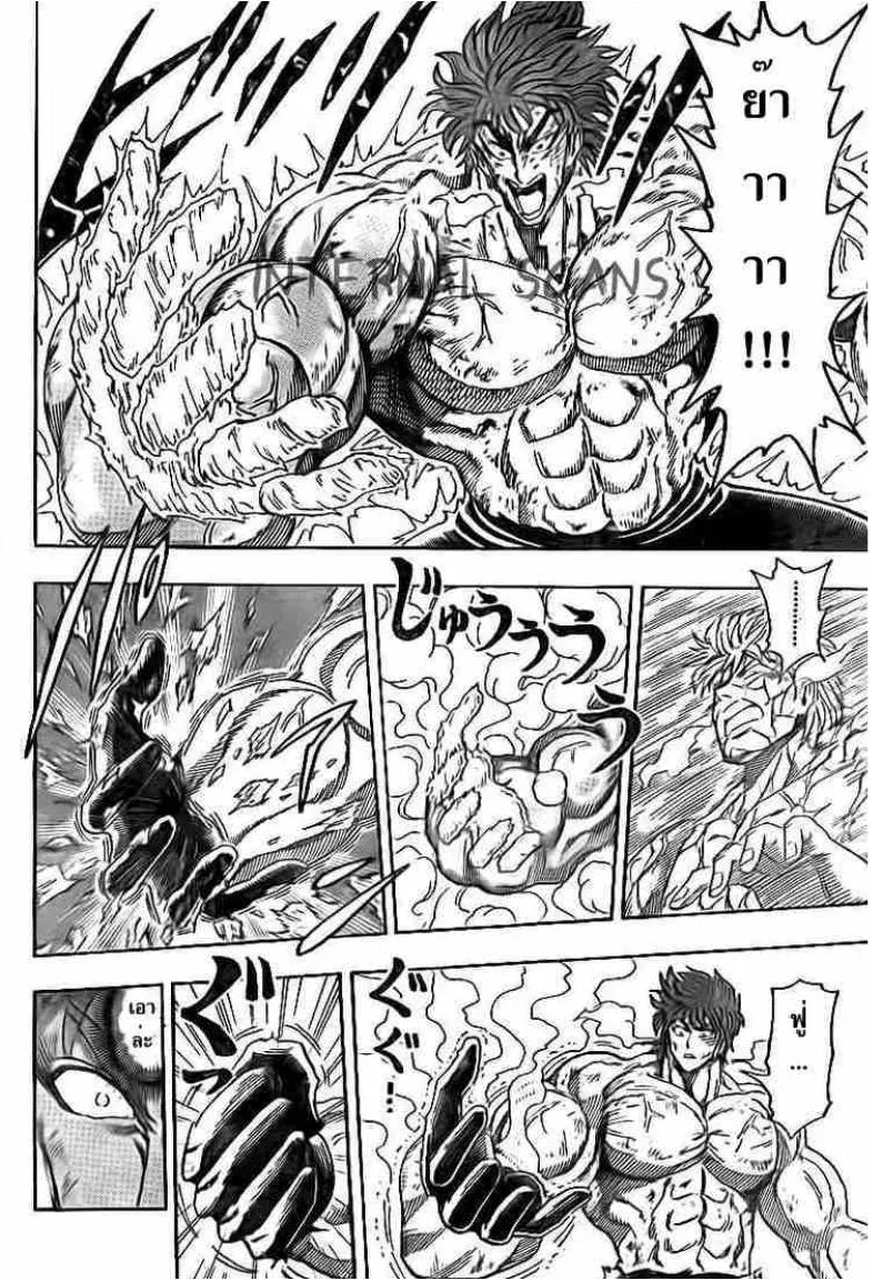 Toriko - หน้า 17