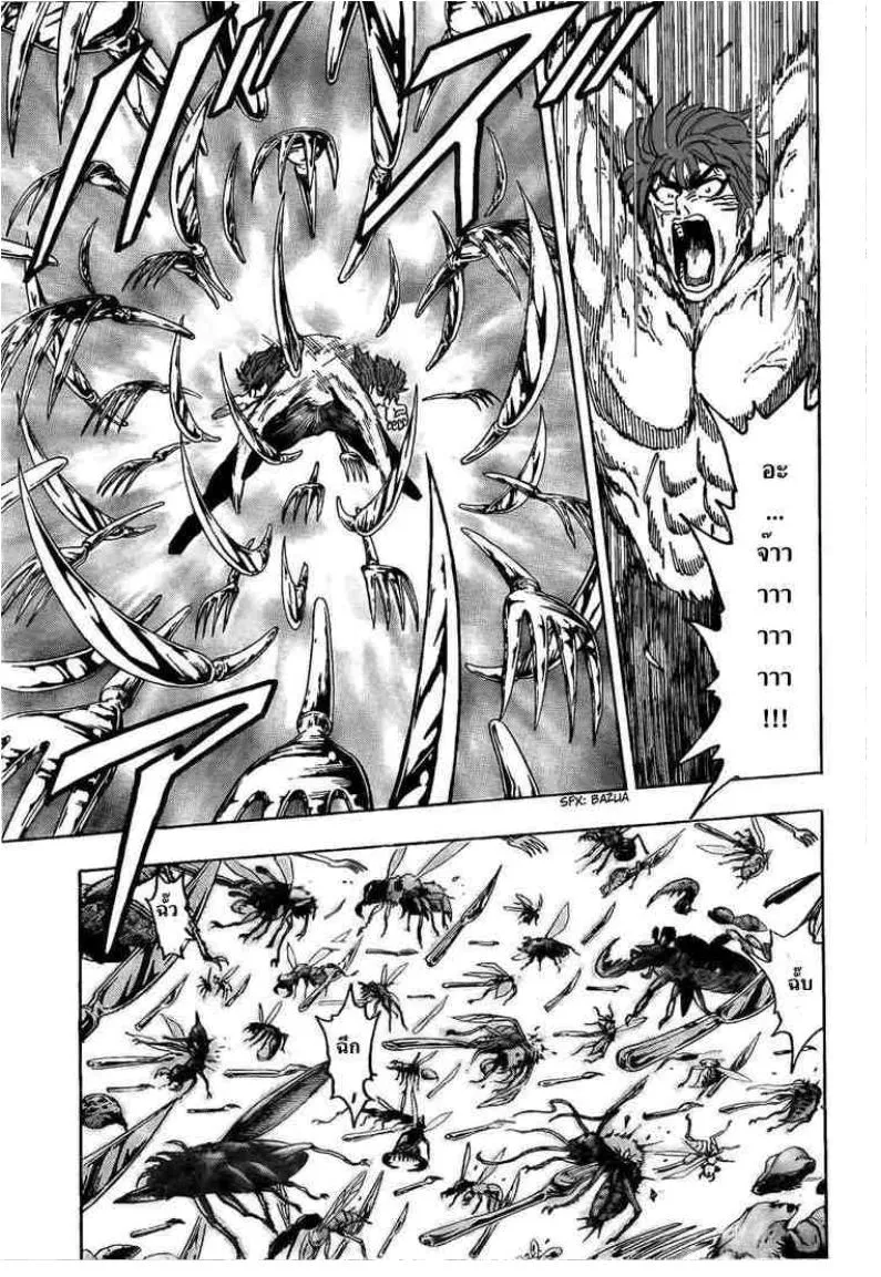 Toriko - หน้า 4