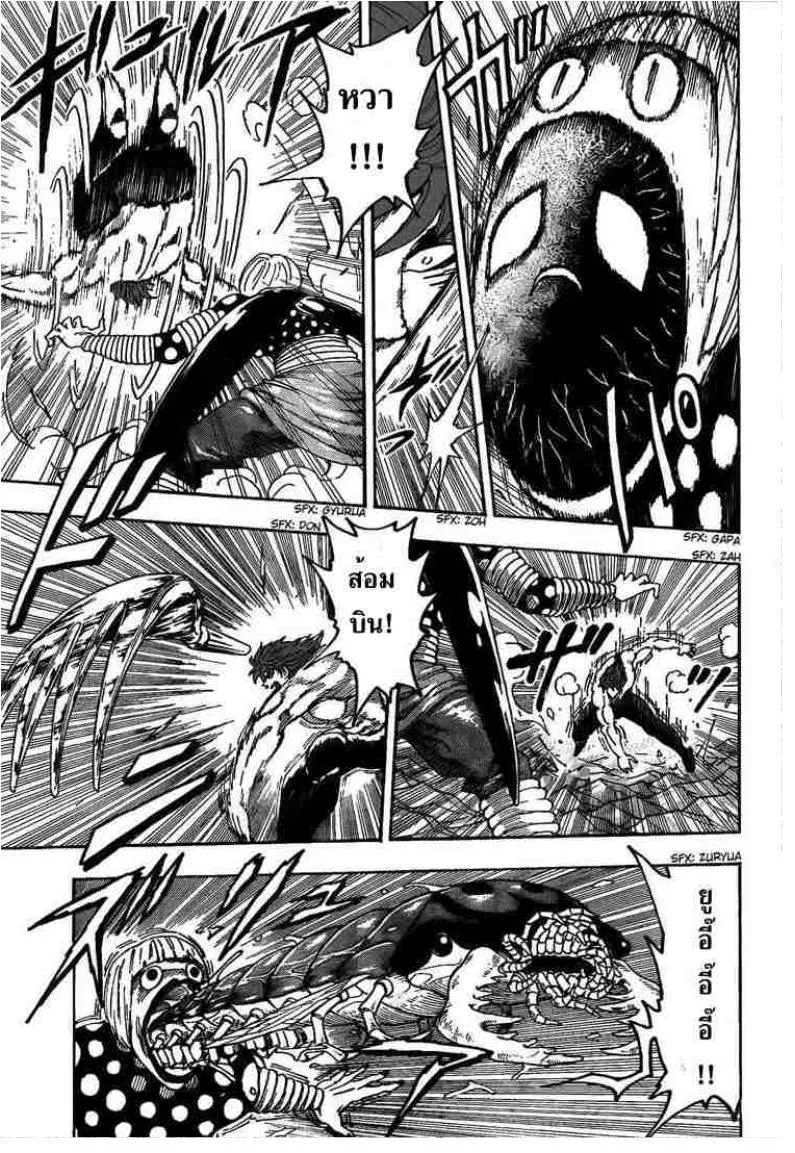 Toriko - หน้า 6