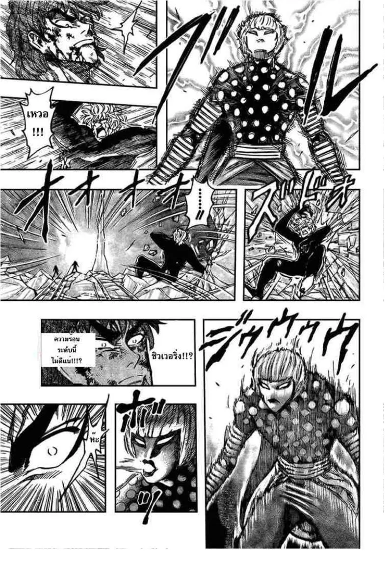 Toriko - หน้า 10