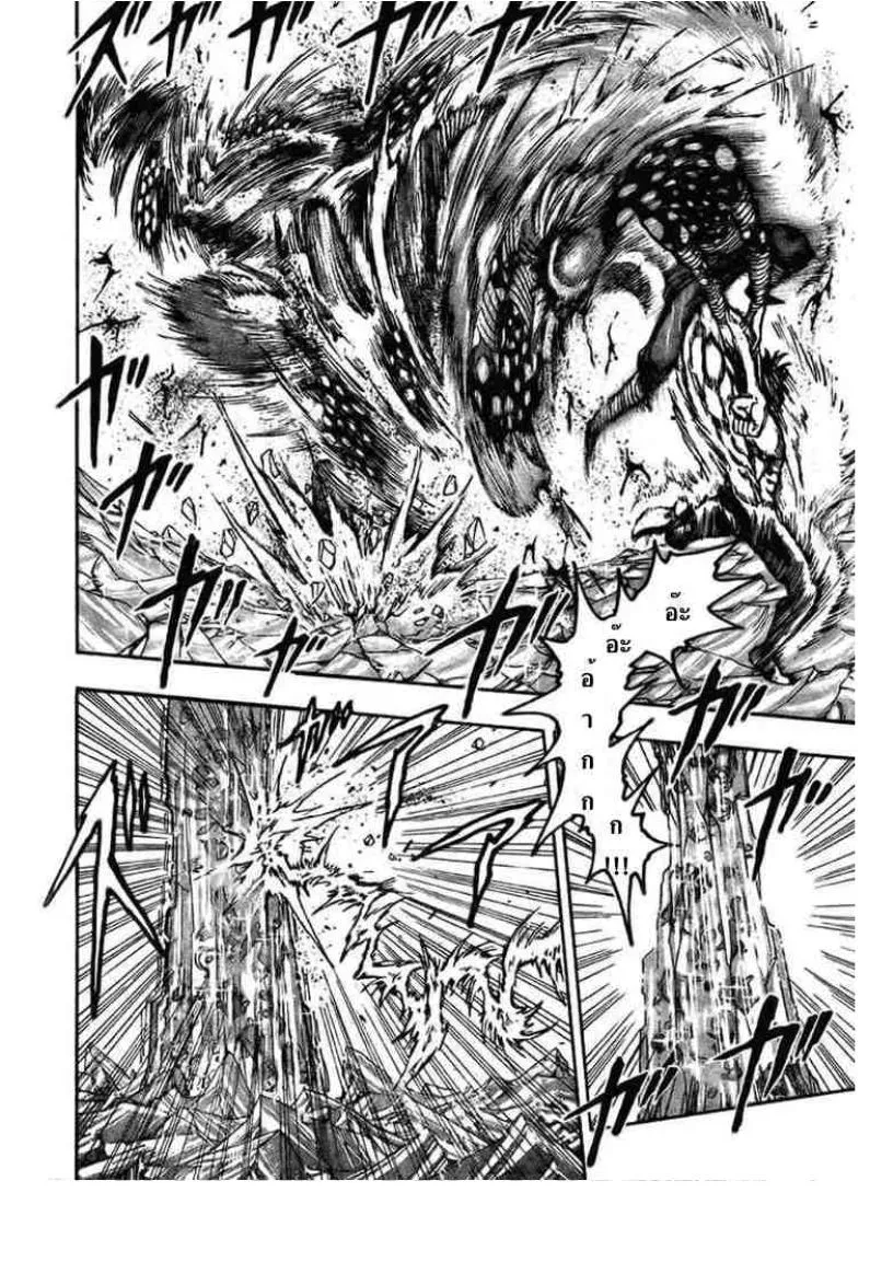 Toriko - หน้า 17