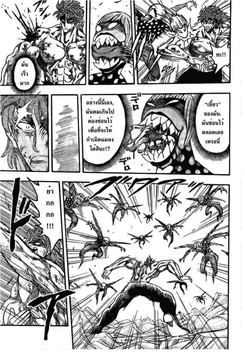 Toriko - หน้า 6