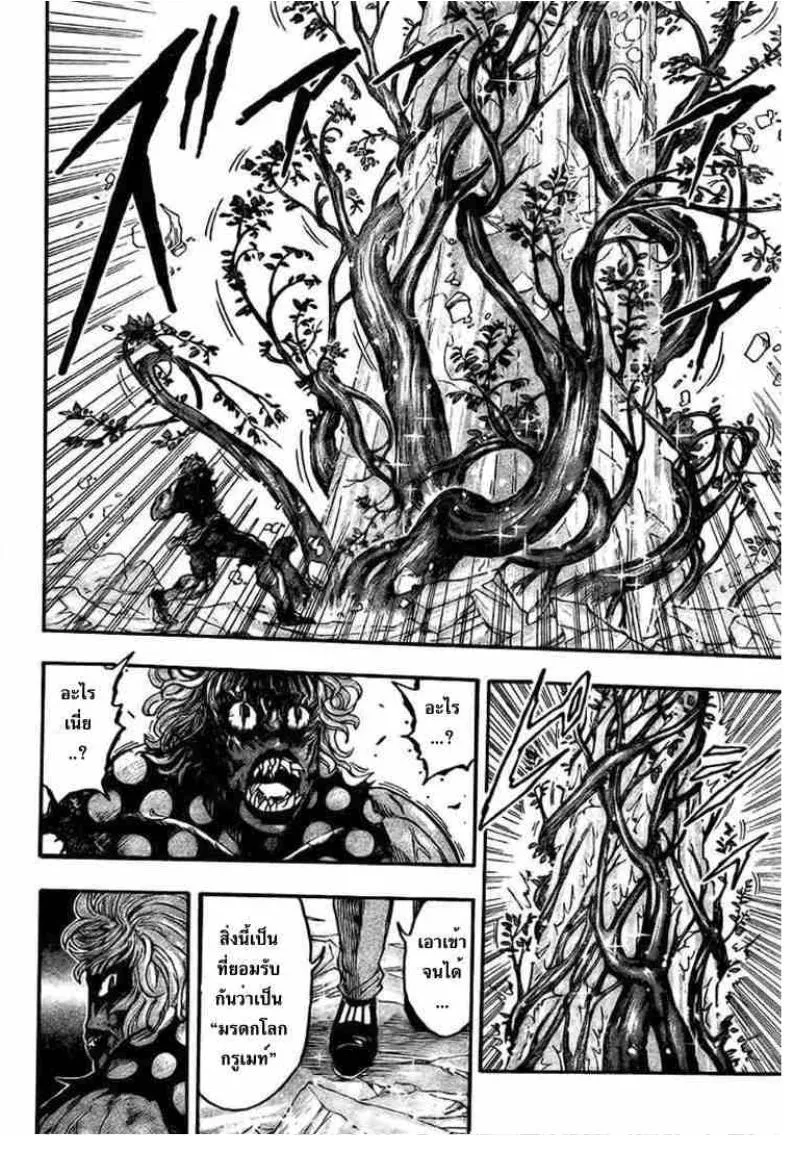 Toriko - หน้า 16