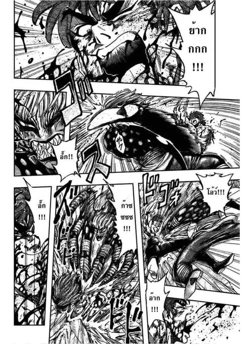 Toriko - หน้า 3