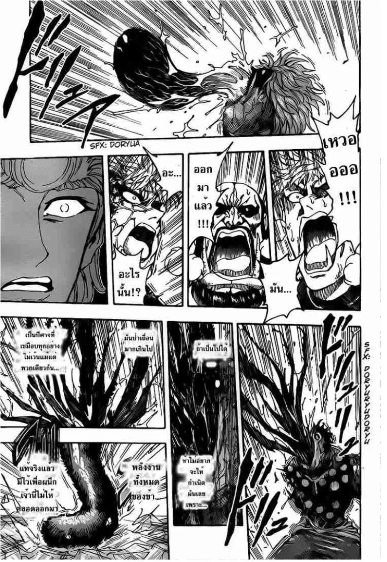 Toriko - หน้า 8