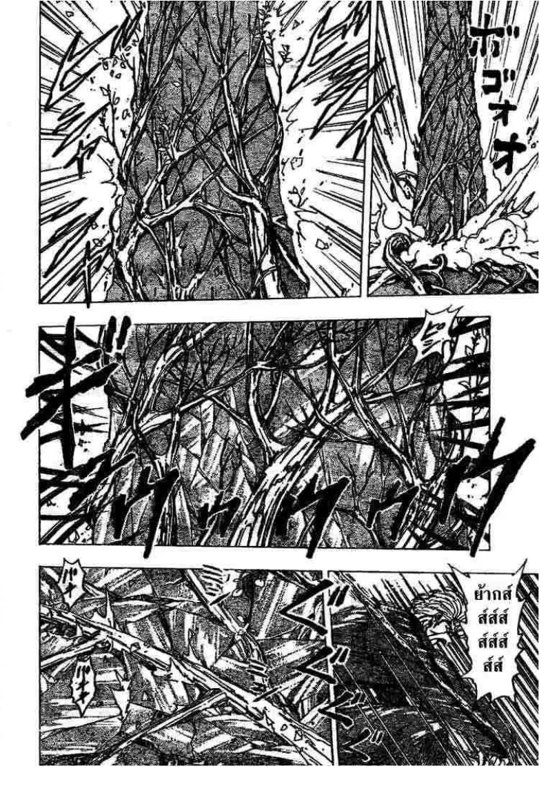 Toriko - หน้า 10