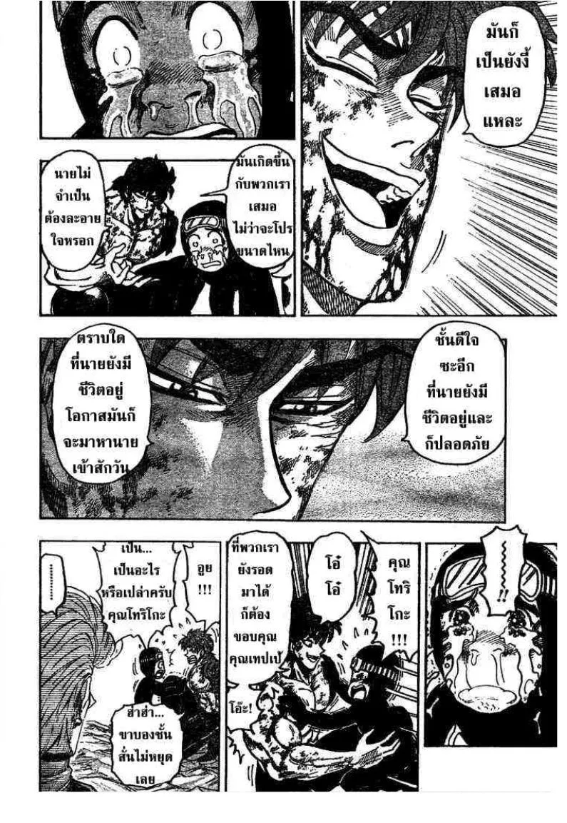 Toriko - หน้า 4