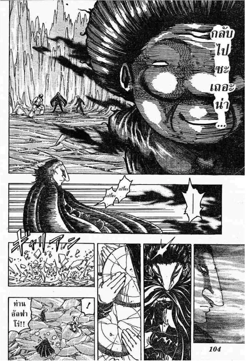 Toriko - หน้า 4