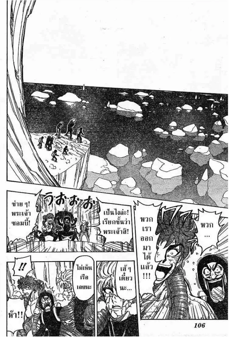 Toriko - หน้า 6