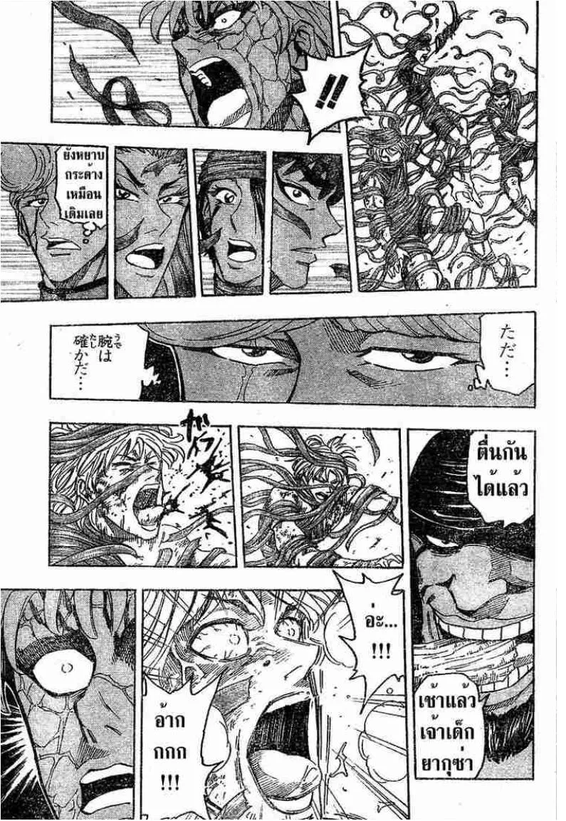 Toriko - หน้า 9