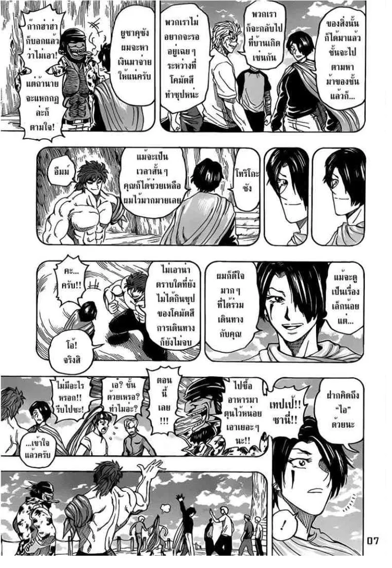 Toriko - หน้า 6