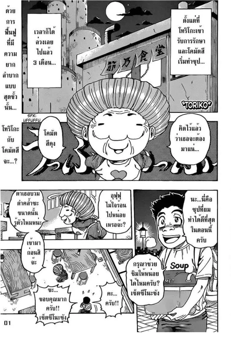 SookManga Comic online