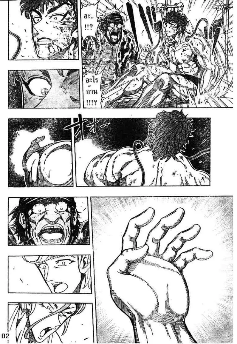 Toriko - หน้า 1