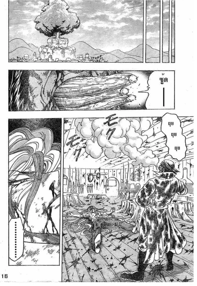 Toriko - หน้า 15