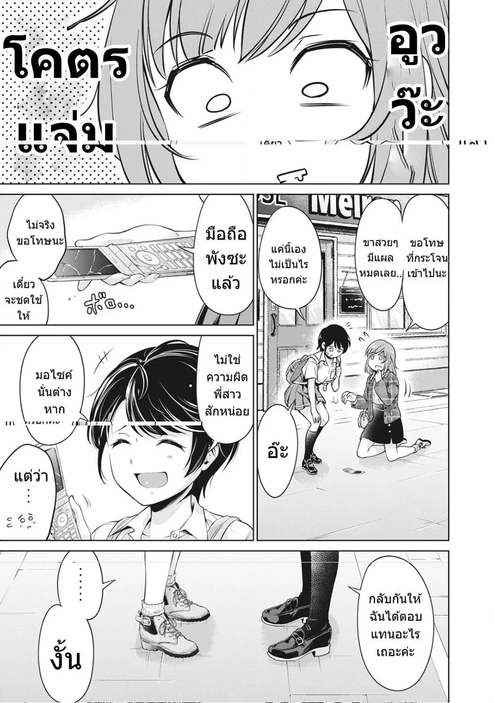 Toshishita no Senpai - หน้า 31