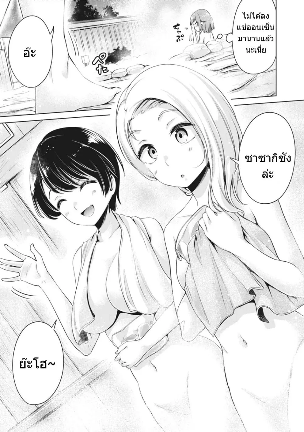 Toshishita no Senpai - หน้า 11