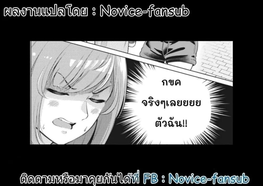 Toshishita no Senpai - หน้า 25