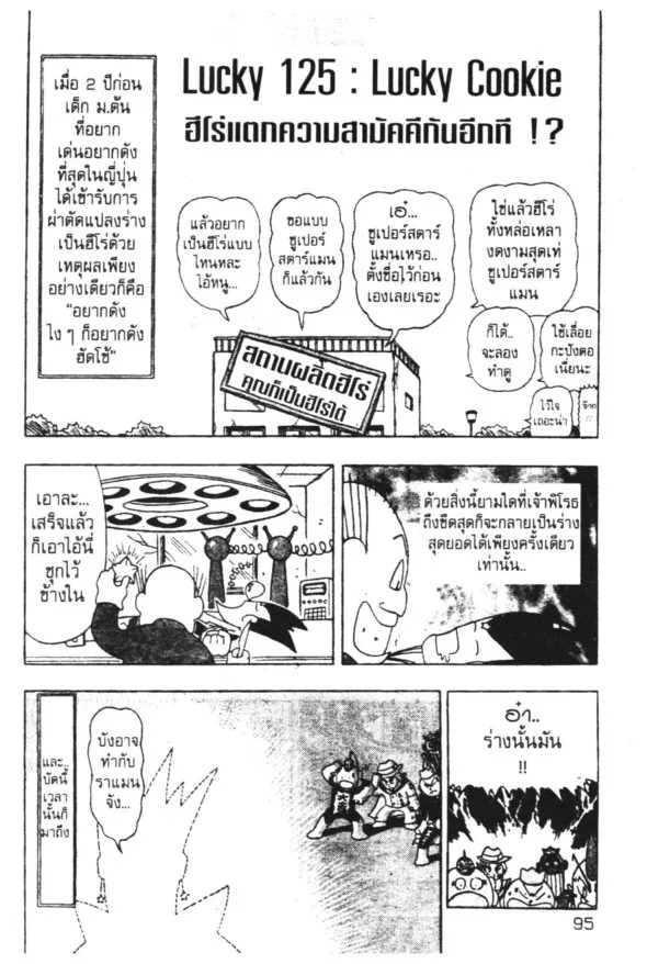 RakManga Comic online