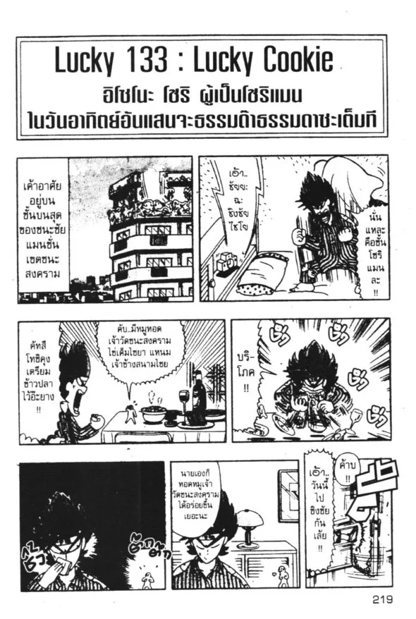 SookManga Comic online