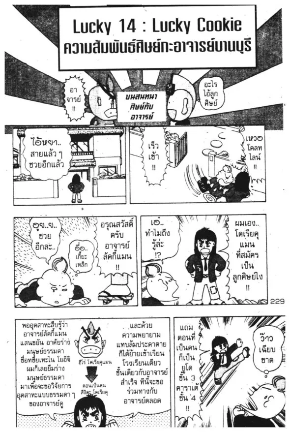 RakManga Comic online