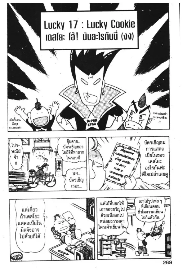 SookManga Comic online