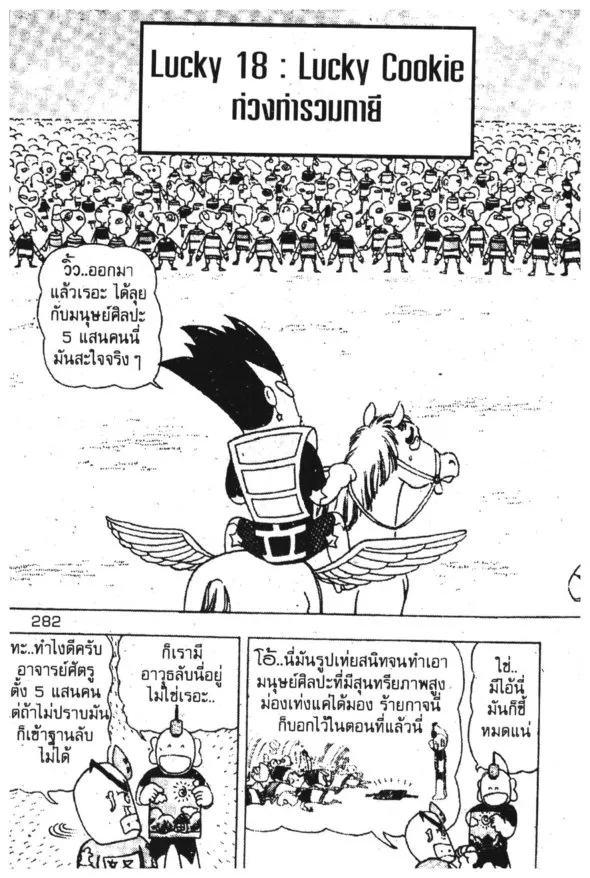 SookManga Comic online