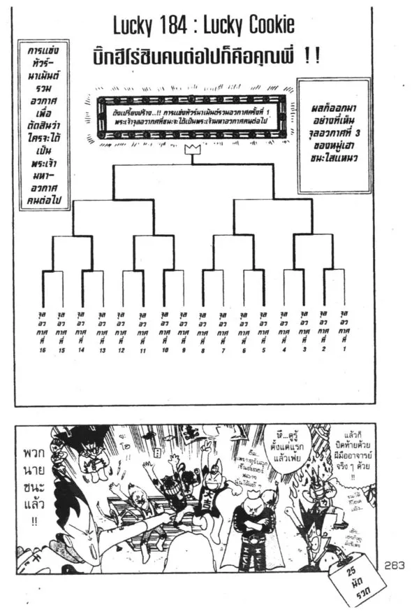 SookManga Comic online