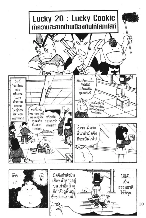 SookManga Comic online