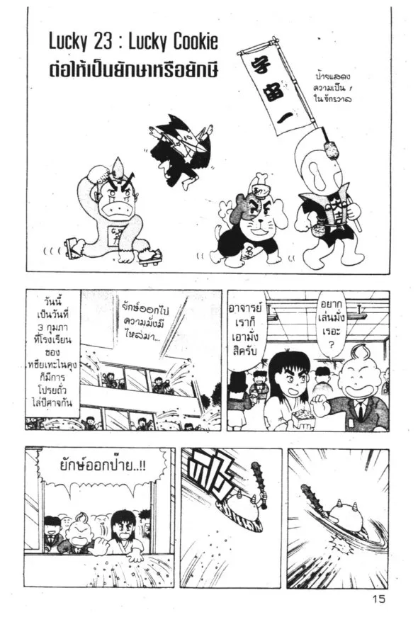 RakManga Comic online