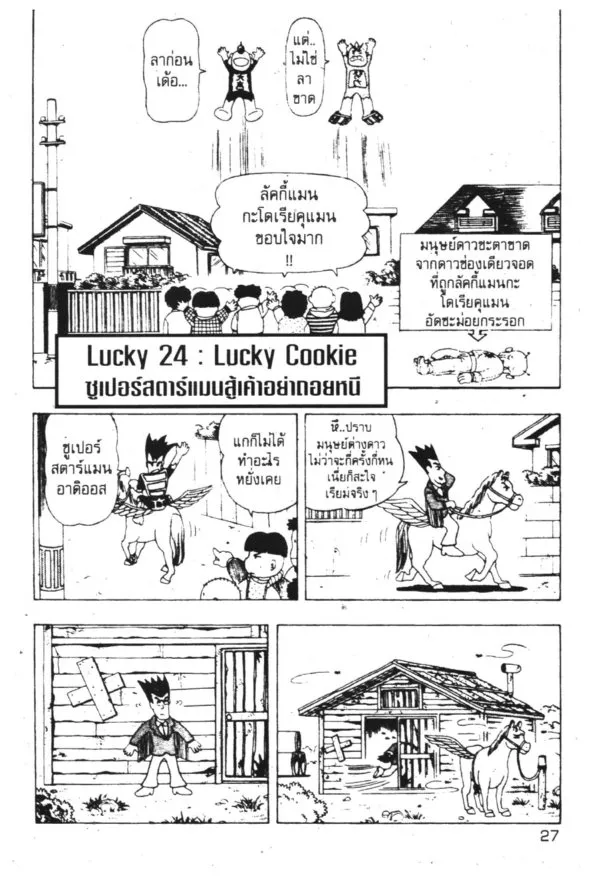 SookManga Comic online