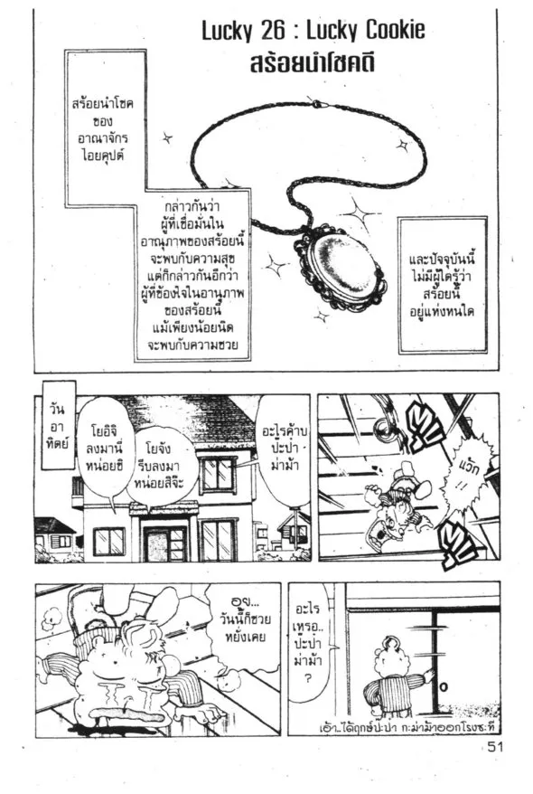 RakManga Comic online