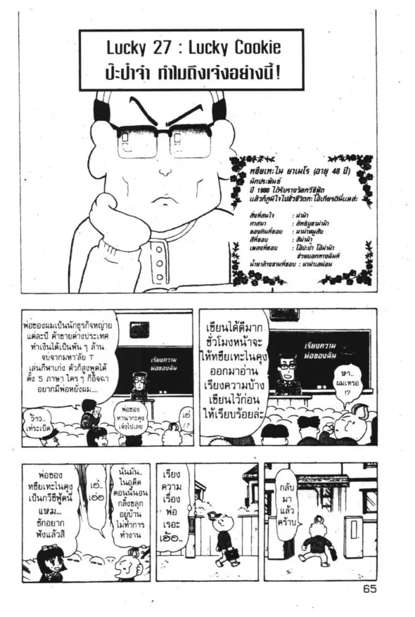 RakManga Comic online