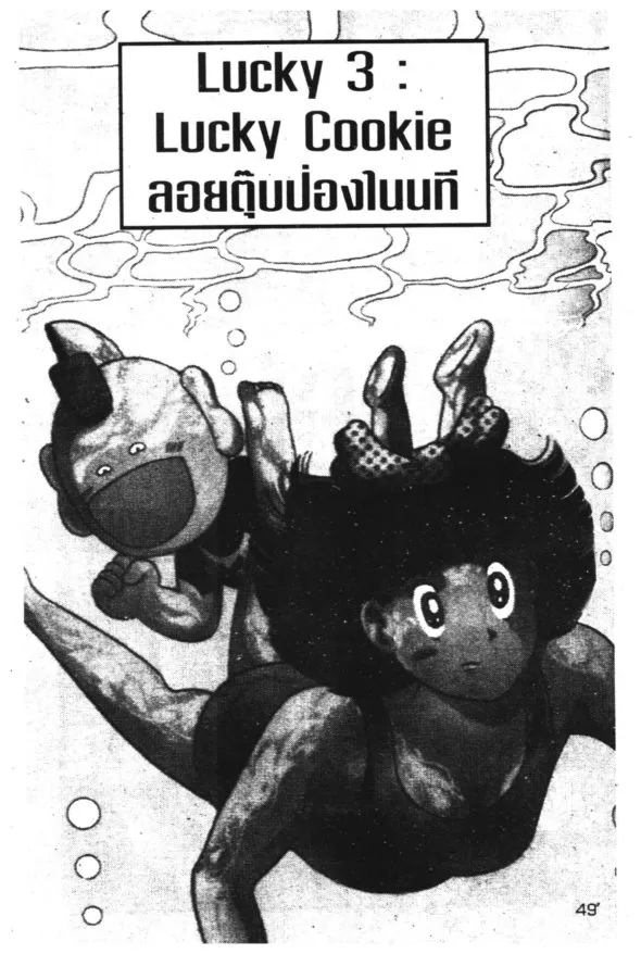 SookManga Comic online