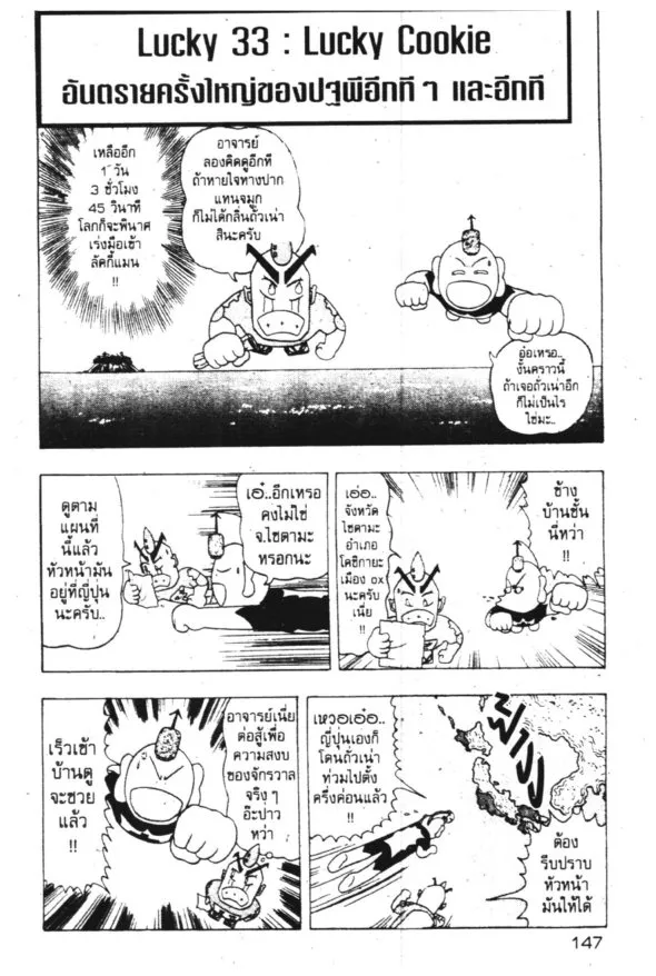 SookManga Comic online