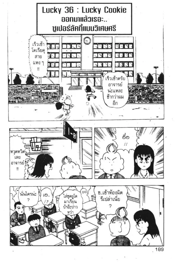 SookManga Comic online