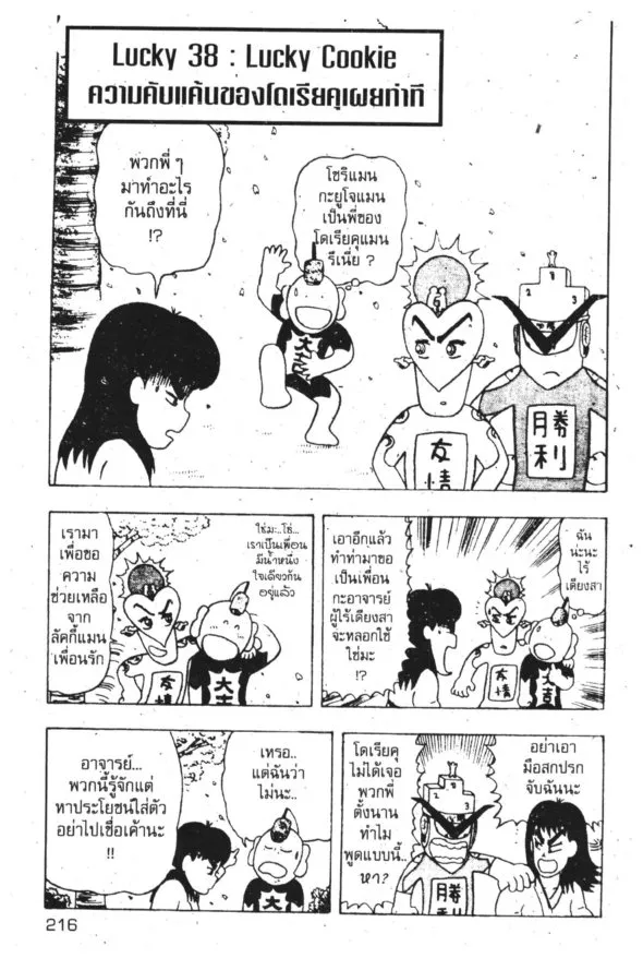 SookManga Comic online