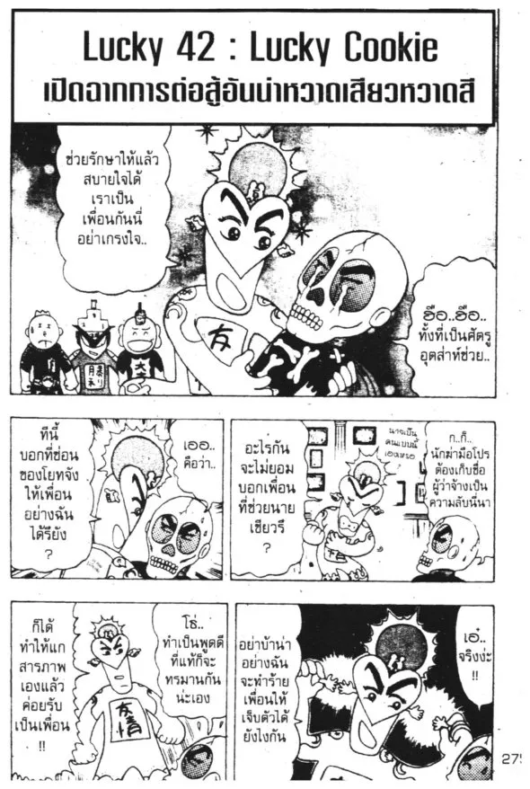 SookManga Comic online