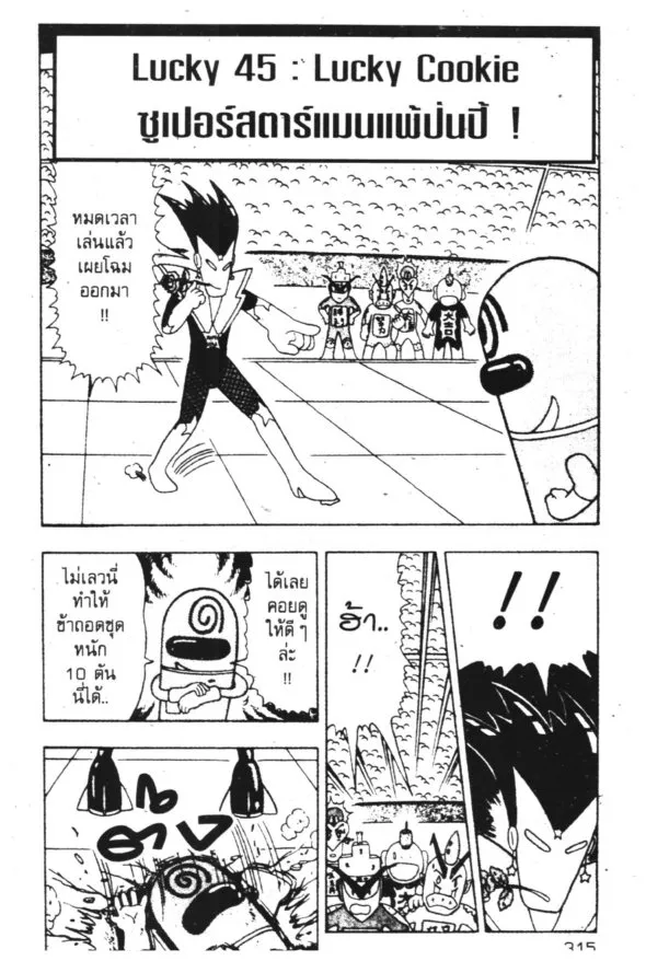 SookManga Comic online