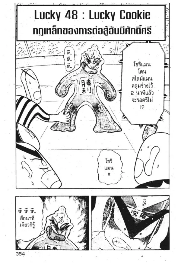 RakManga Comic online