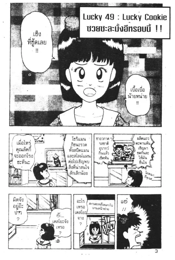 SookManga Comic online